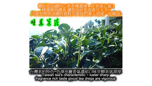 台灣茶的特色
