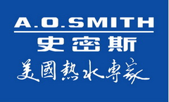AO史密斯熱水器