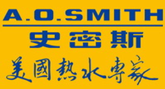 AOSMITH史密斯美國熱水專家