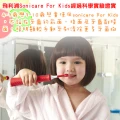飛利浦音波震動兒童牙刷(HX6311)