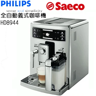 飛利浦全自動義式Xelsis咖啡機