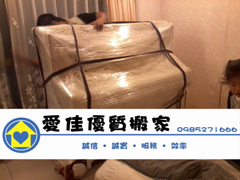0985-271-666華先生 搬鋼琴、搬琴、鋼琴搬運、搬運鋼琴、鋼琴運送、運送鋼琴電子琴,多少費用、多少錢?愛佳專業搬鋼琴公司