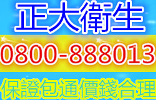 新屋通馬桶不通