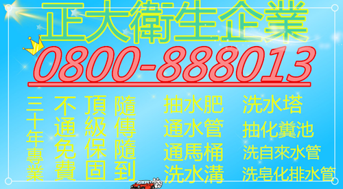 觀音換水箱零件方法,大園廚房水管不通費用,平鎮洗碗槽不通多少錢,新屋廁所不通多少錢,南崁清理水溝多少錢,大園換馬桶費用,桃園排水管阻塞方法,龍潭排水溝不通價格,