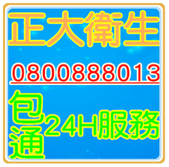 觀音換水箱零件方法,大園廚房水管不通費用,平鎮洗碗槽不通多少錢,新屋廁所不通多少錢,南崁清理水溝多少錢,大園換馬桶費用,桃園排水管阻塞方法,龍潭排水溝不通價格,