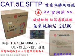 CAT.5E SFTP