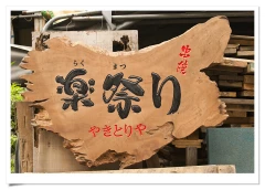 招牌訂製