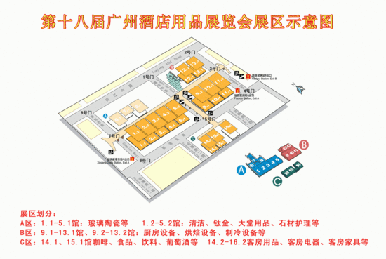 2013第20屆廣州國際酒店設備用品展覽會