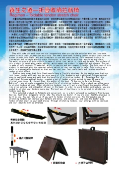 筋長一寸.延壽十年