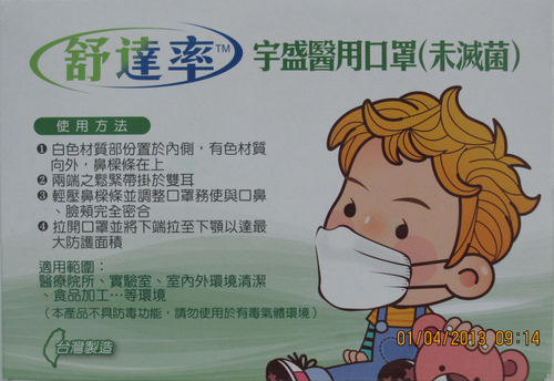 兒童口罩(藍色)