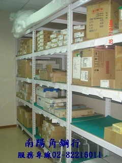 南陽角鋼行免螺絲角鋼架02-82216011