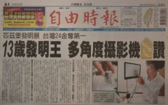 自由時報頭條新聞