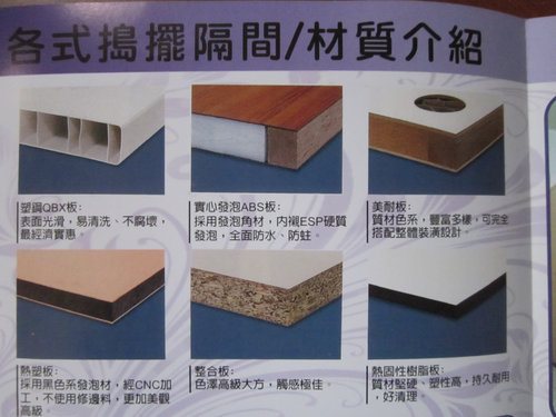 廁所隔間材質