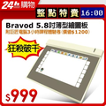 Bravod 5.8吋薄型繪圖板整點特賣