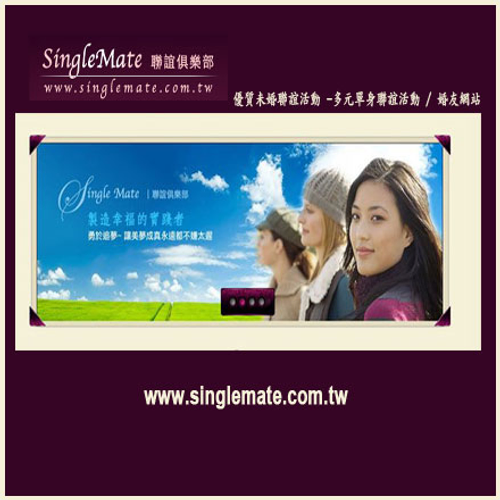 未婚聯誼.單身聯誼.交友聯誼