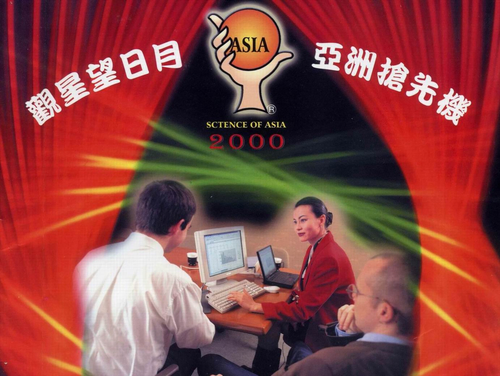亞洲科技有限公司