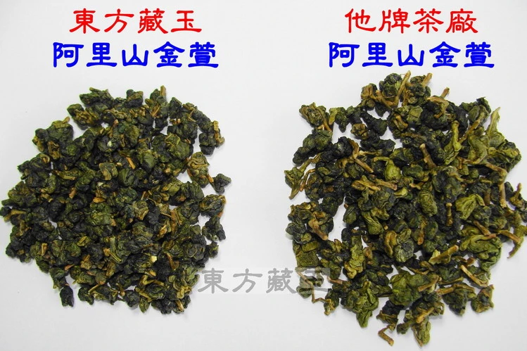 東方藏玉 - 阿里山金萱茶