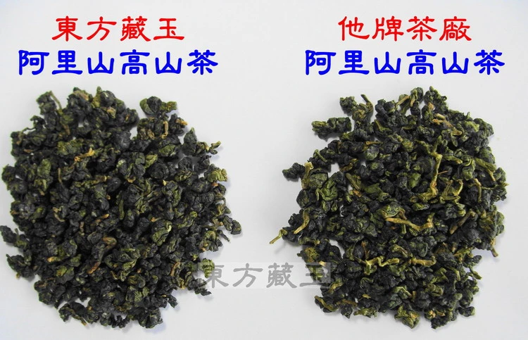 東方藏玉 - 阿里山高山茶