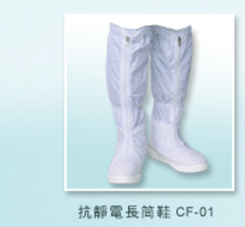 PVC抗靜電長筒鞋