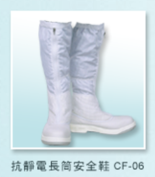 PU長筒安全鞋
