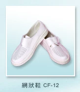 PVC/PU網狀鞋