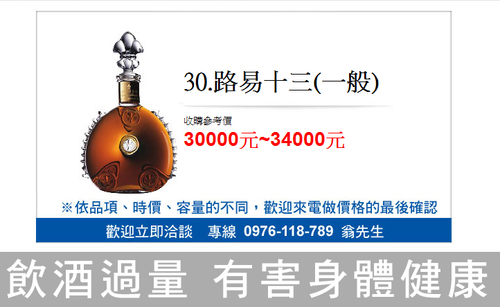 路易十三