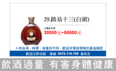路易十三白頭