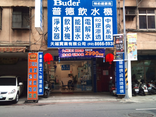 店鋪外觀