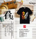自由行*台灣紀念T恤-經典深黑色