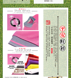 小八將POLO衫