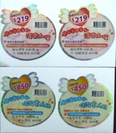 促銷標籤貼紙