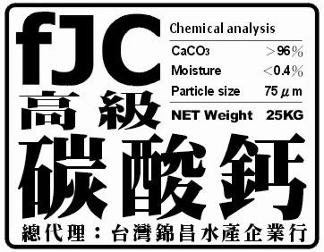 fJC碳酸鈣25KG