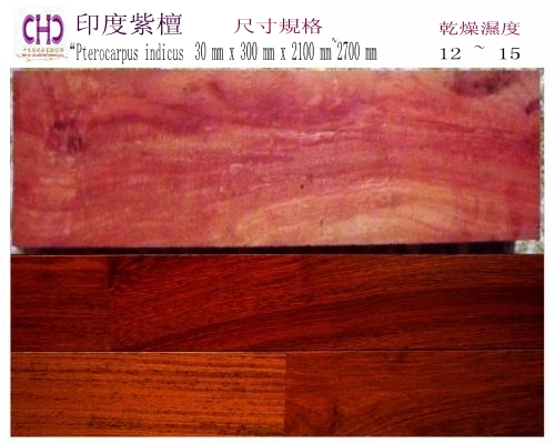 實木板材
