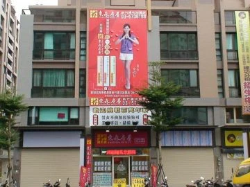 華廈公寓店面透天別墅買賣