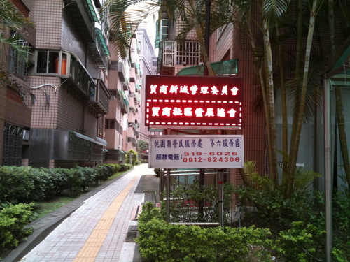 單色全戶外字幕機
