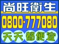 中原通馬桶不通中原通水管不通中原抽水肥【天天便宜】