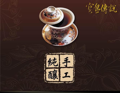 寶島傳奇 黑糖薑母茶