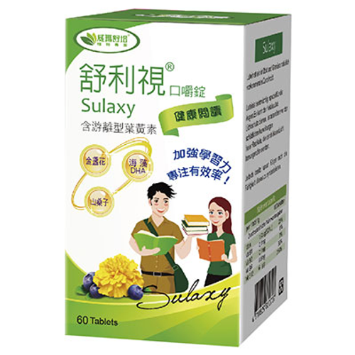 威瑪舒培 舒利視葉黃素口嚼錠(草莓口味) 60顆