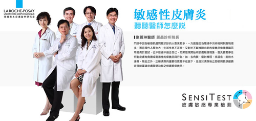La Roche-Posay 理膚寶水
