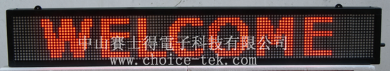 LED全系統字幕機