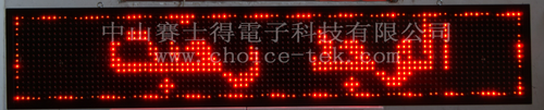 P20單紅色字幕機