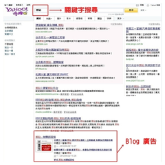 yahoo!搜尋,SEO、Blog行銷