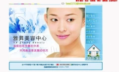 B2C客製化網站