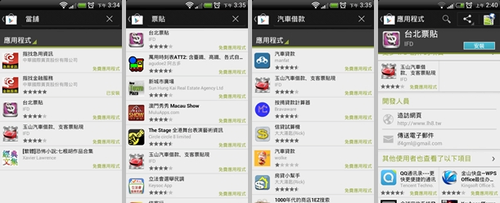 Google play