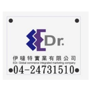 EDr.伊噠特實業有限公司Logo