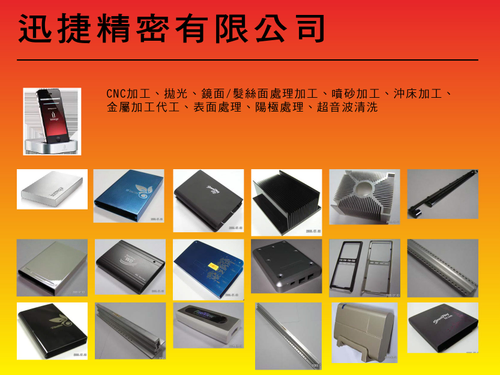 CNC金屬製造加工