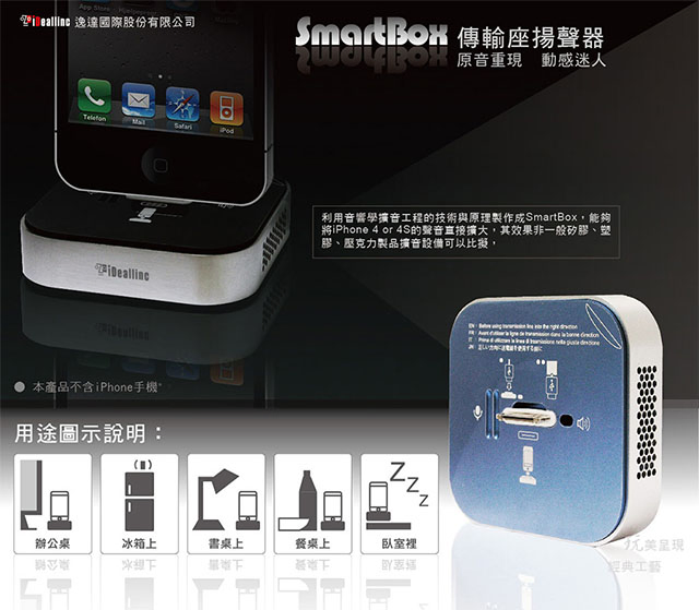 SmartBox免充電擴音器
