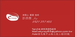 名片訂購專線