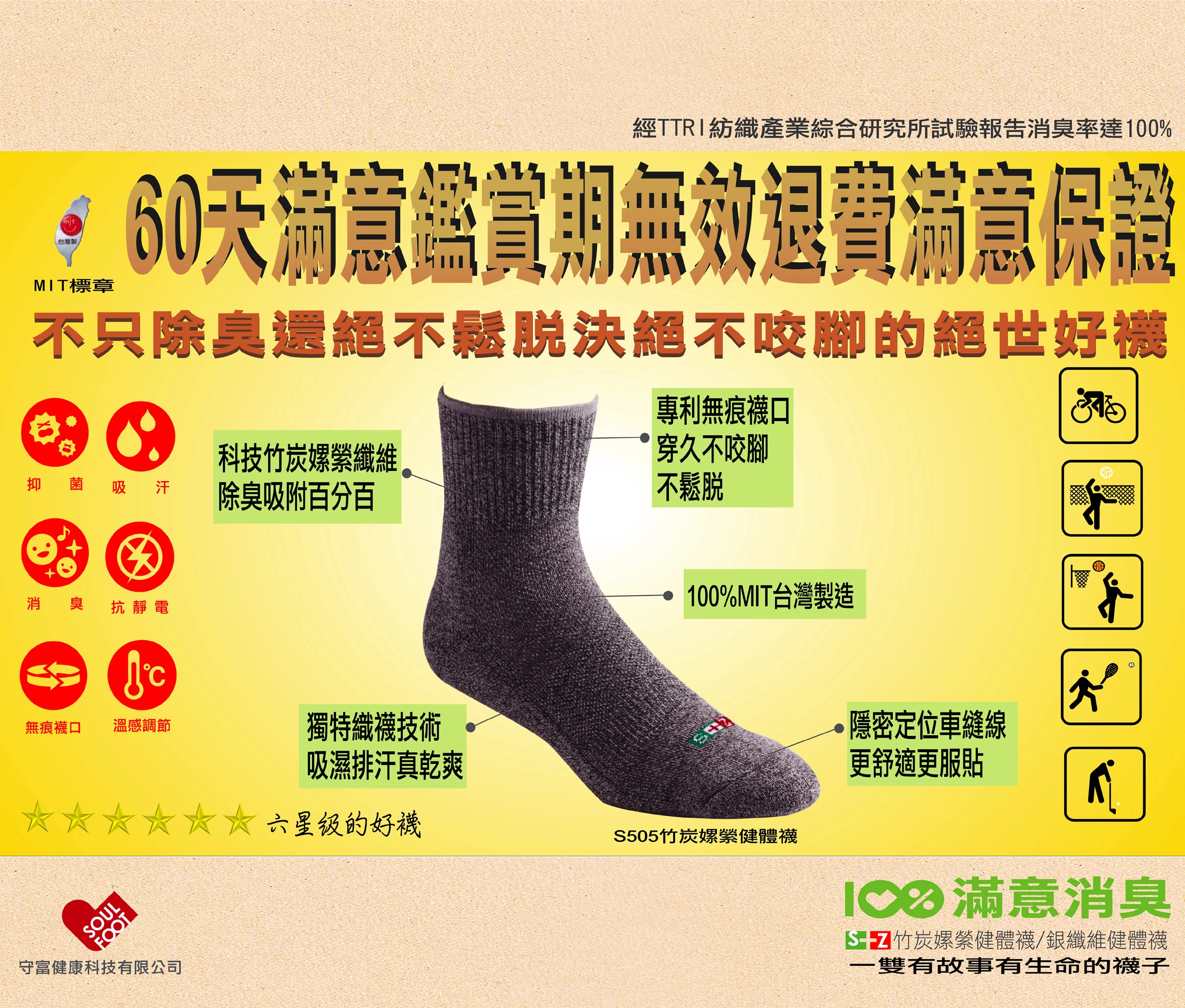 專營各種襪子生產製造批發,OEM,ODM,設櫃經銷