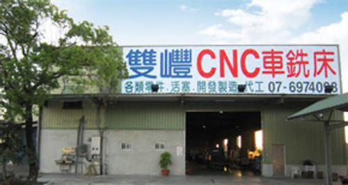 24小時自動化機械手車床加工、CNC車床、銑床、CNC橢圓車床加工,各類零件製造